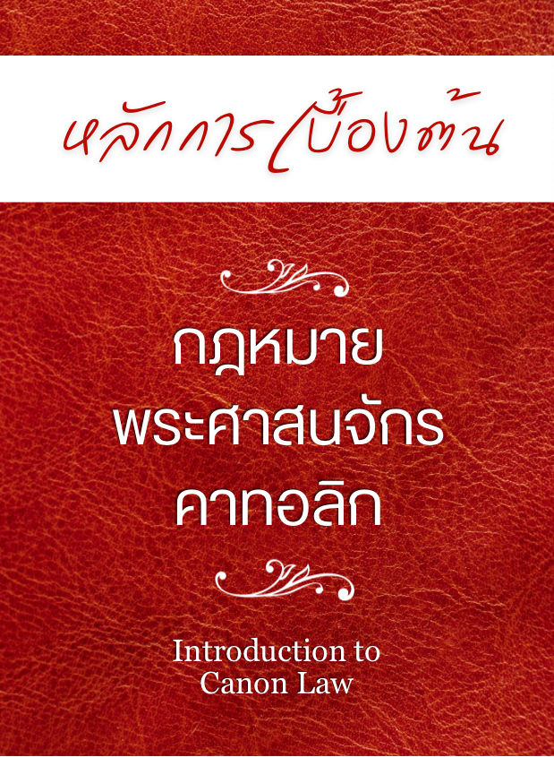 Intro Book cover