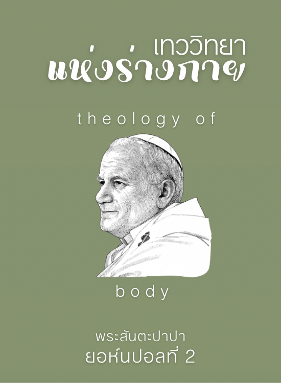 Book cover Theo body