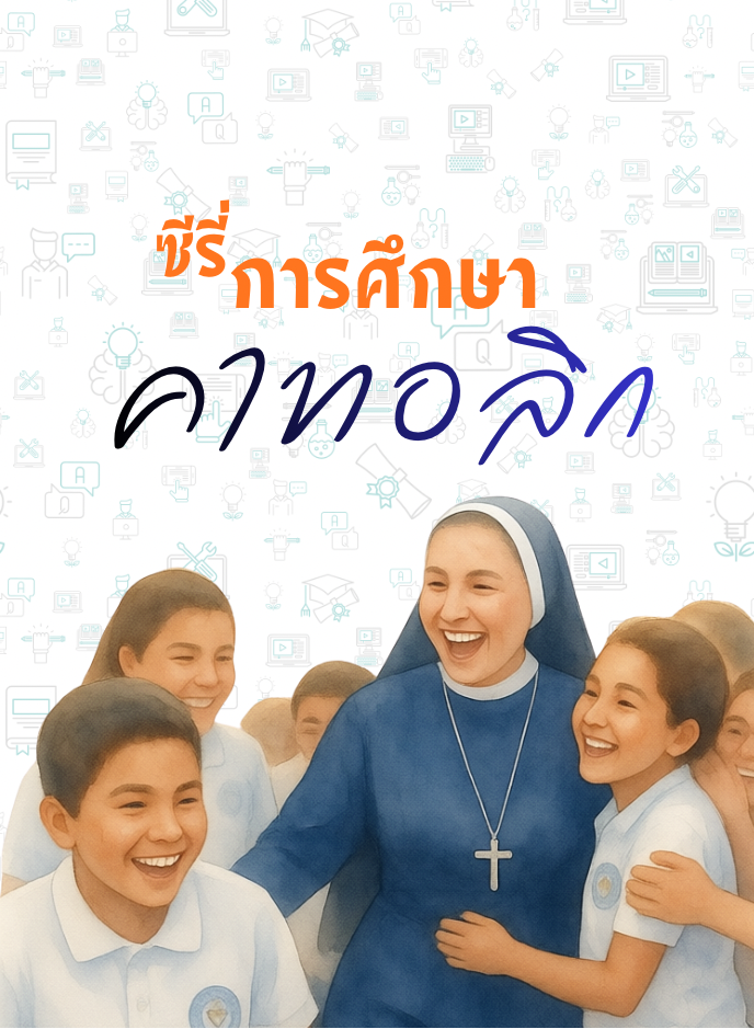 Catholic ed cover